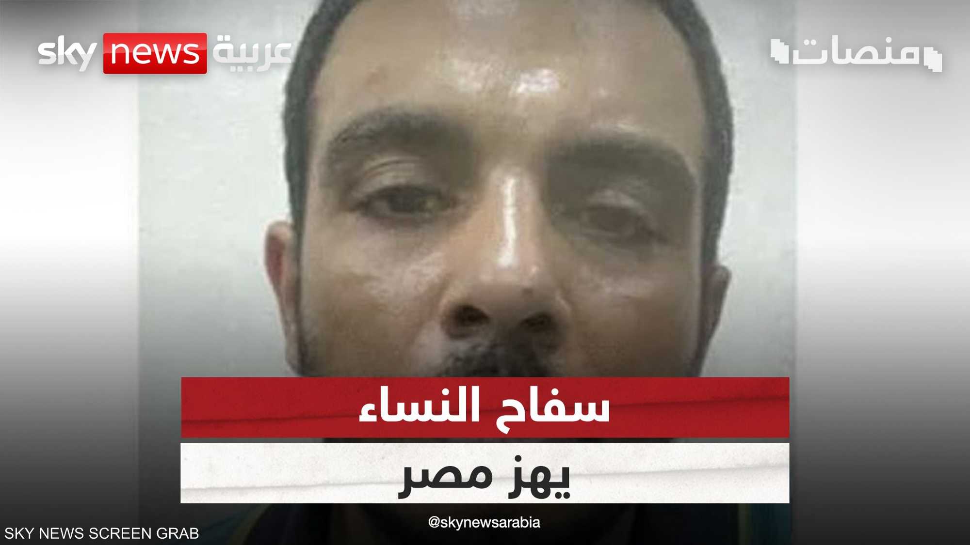 سفاح النساء يهز مصر