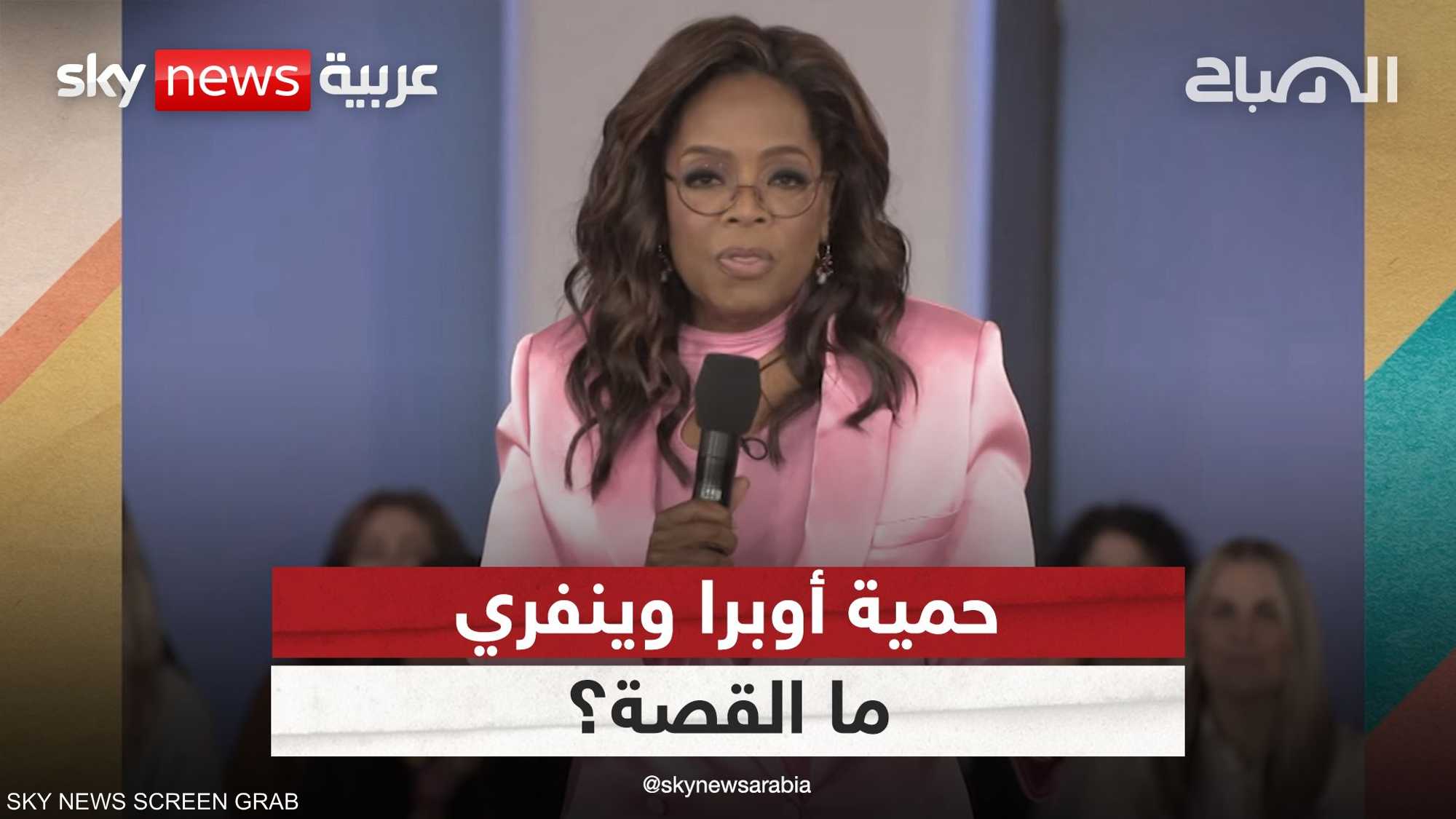ما قصة حمية أوبرا وينفري؟