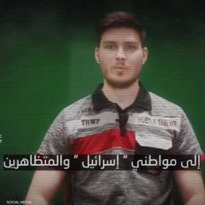 الرهينة الإسرائيلي ظهر في مقطع فيديو قصير