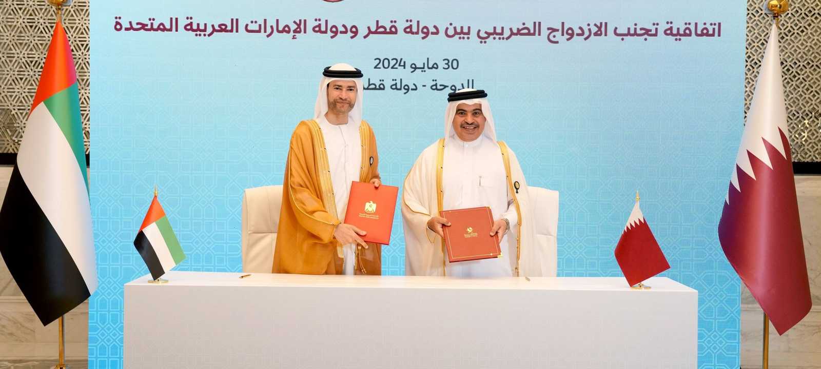 توقع اتفاقية تجنب الازدواج الضريبي بين الإمارات وقطر