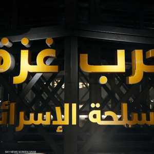 جولة داخل مخازن الأسلحة الإسرائيلية عبر تقنية "VR"