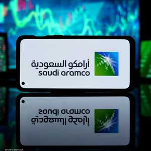 أرامكو السعودية