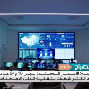 دراسة: عدد قليل جدا من الناس يستخدمون أدوات الذكاء الاصطناعي