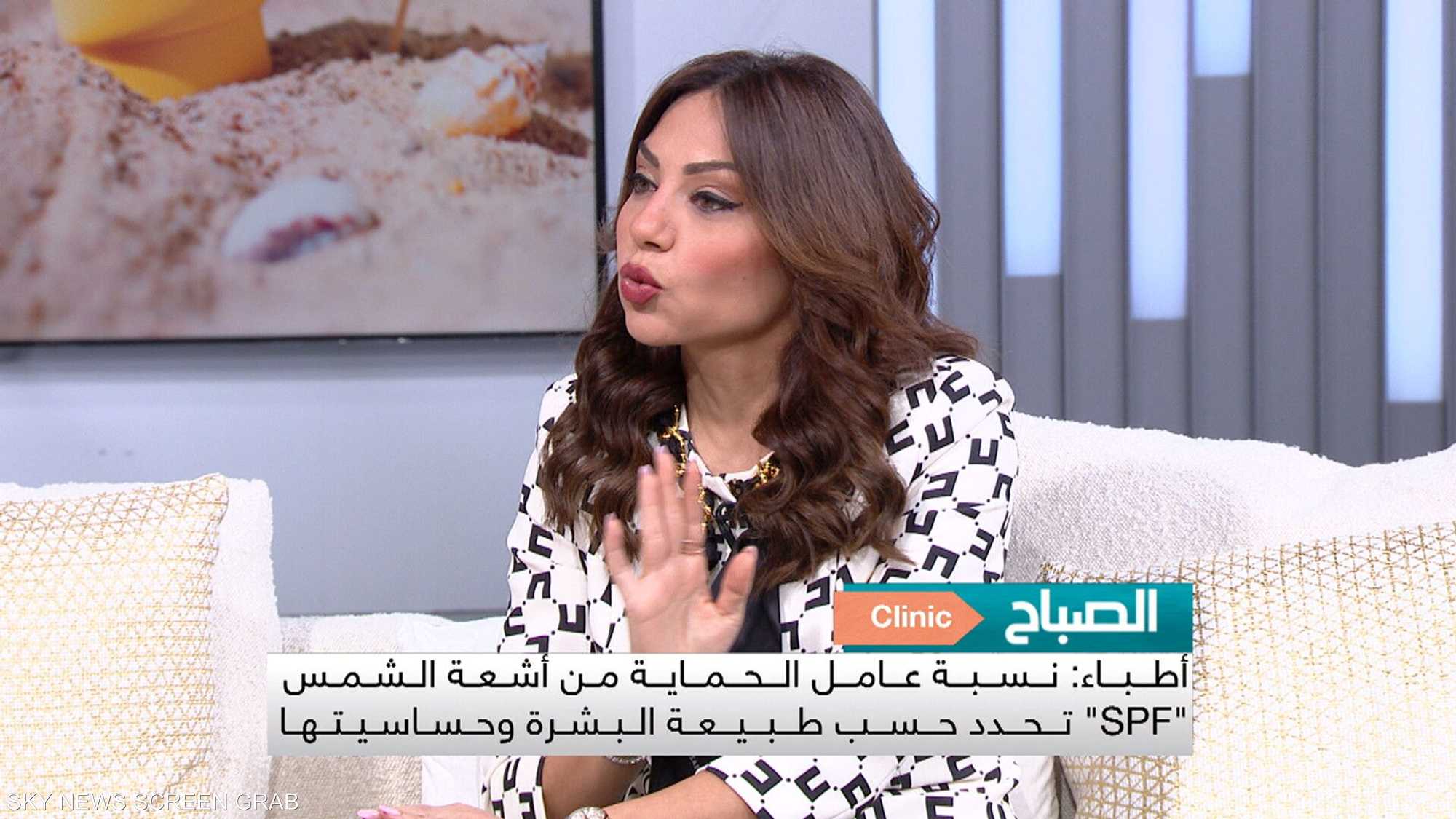 أطباء: كريـم الـوقاية من أشـعة الشمس لـه فوائد عدة للبشرة