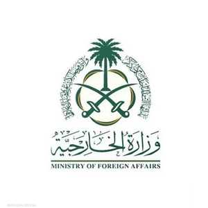 البيان صدر عن الخارجية السعودية