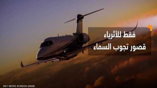 نمو قياسي لسوق الطائرات الخاصة