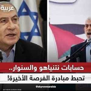 حسابات نتنياهو والسنوار.. تحبط مبادرة الفرصة الأخيرة