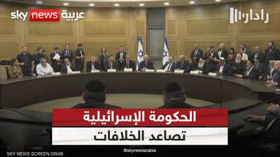 تصاعد الخلافات في الحكومة الإسرائيلية وغانتس يتجه للاستقالة