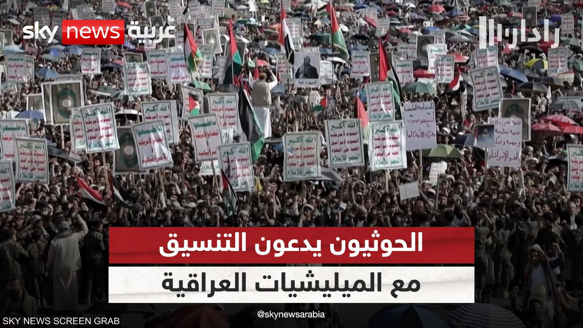الحوثيون يدعون التنسيق مع الميليشيات العراقية لتنفيذ هجمات