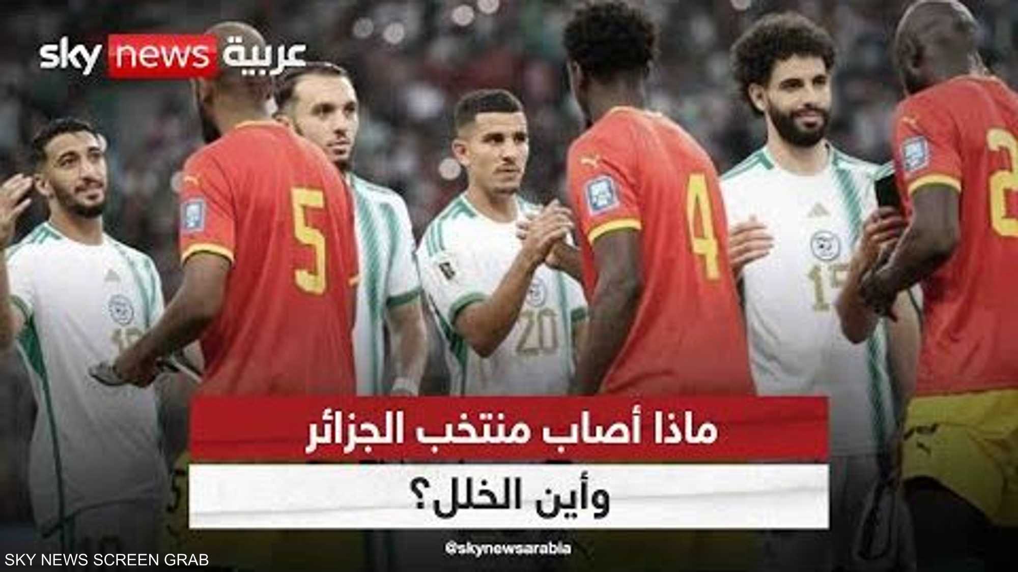 ما أسباب خسارة منتخب الجزائر في أولى مبارياته مع بيتكوفيتش؟