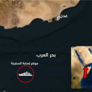 إحدى السفن أصيبت على بعد 70 ميلا بحريا من عدن