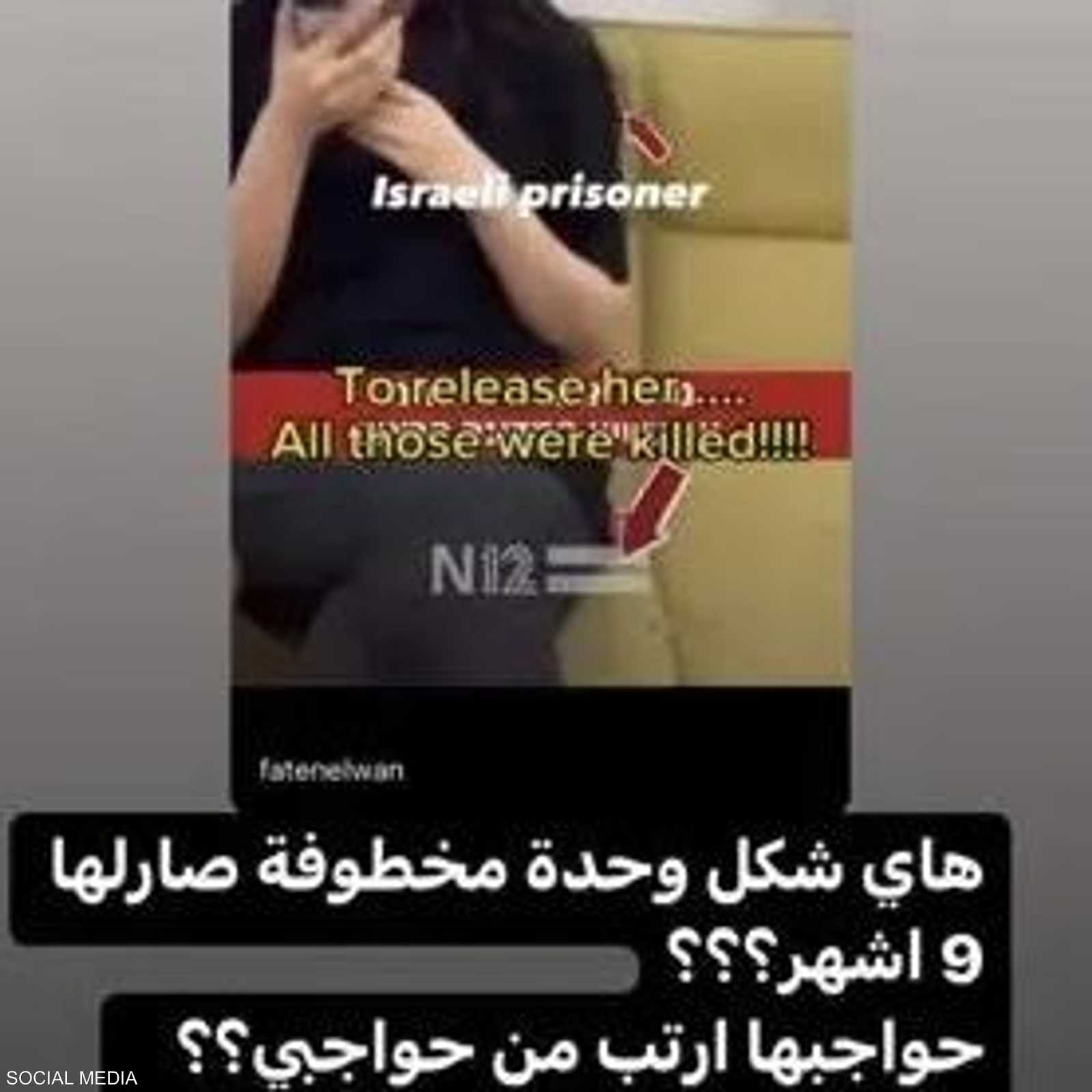 حذفت المذيعة المنشور من انستغرام