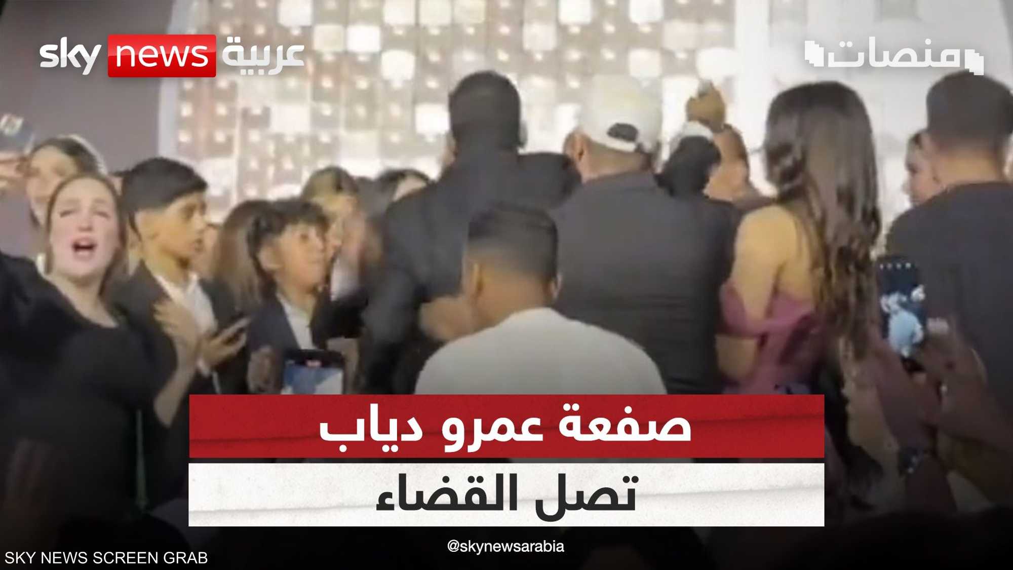 صفعة عمرو دياب تصل القضاء