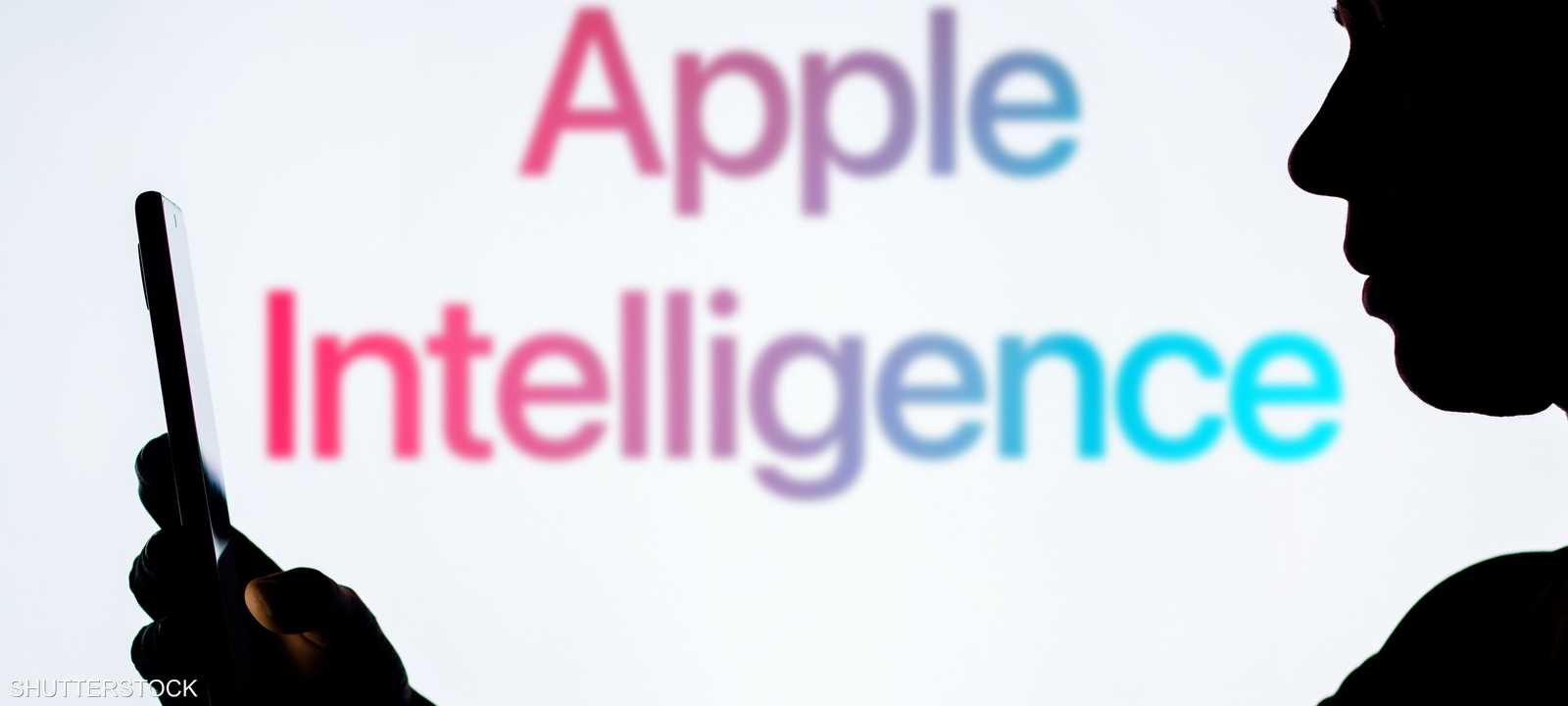 Apple Intelligence.. رهان صانعة الآيفون في عالم الـ AI