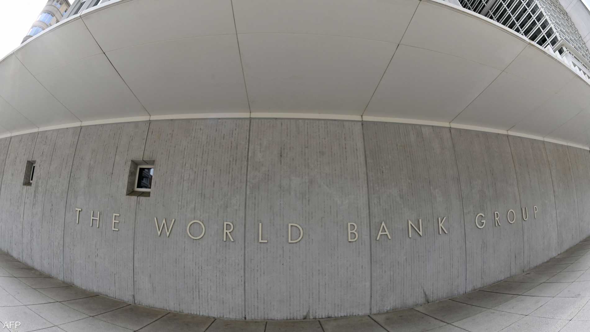 البنك الدولي يتوقع بقاء النمو العالمي ثابتا عند 2.6% في 2024