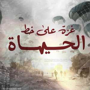 "غزة على خط الحياة" وثائقي جديد على "سكاي نيوز عربية"