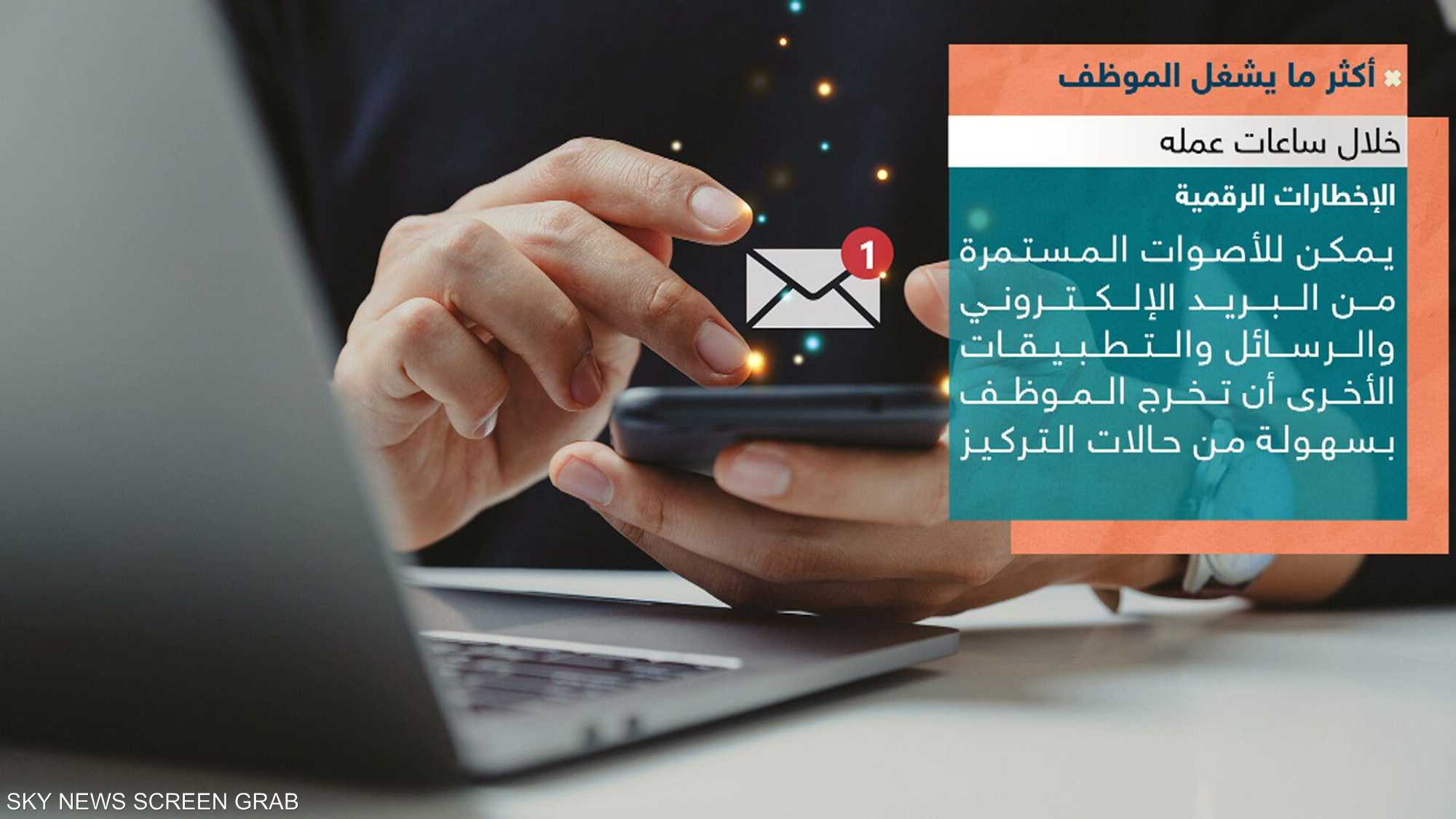 ما الذي يمكن أن يشغل الموظف أثناء ساعات العمل؟