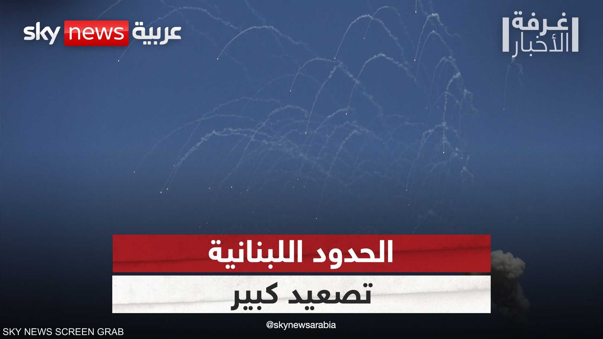 تصعيد كبير على الحدود اللبنانية الإسرائيلية