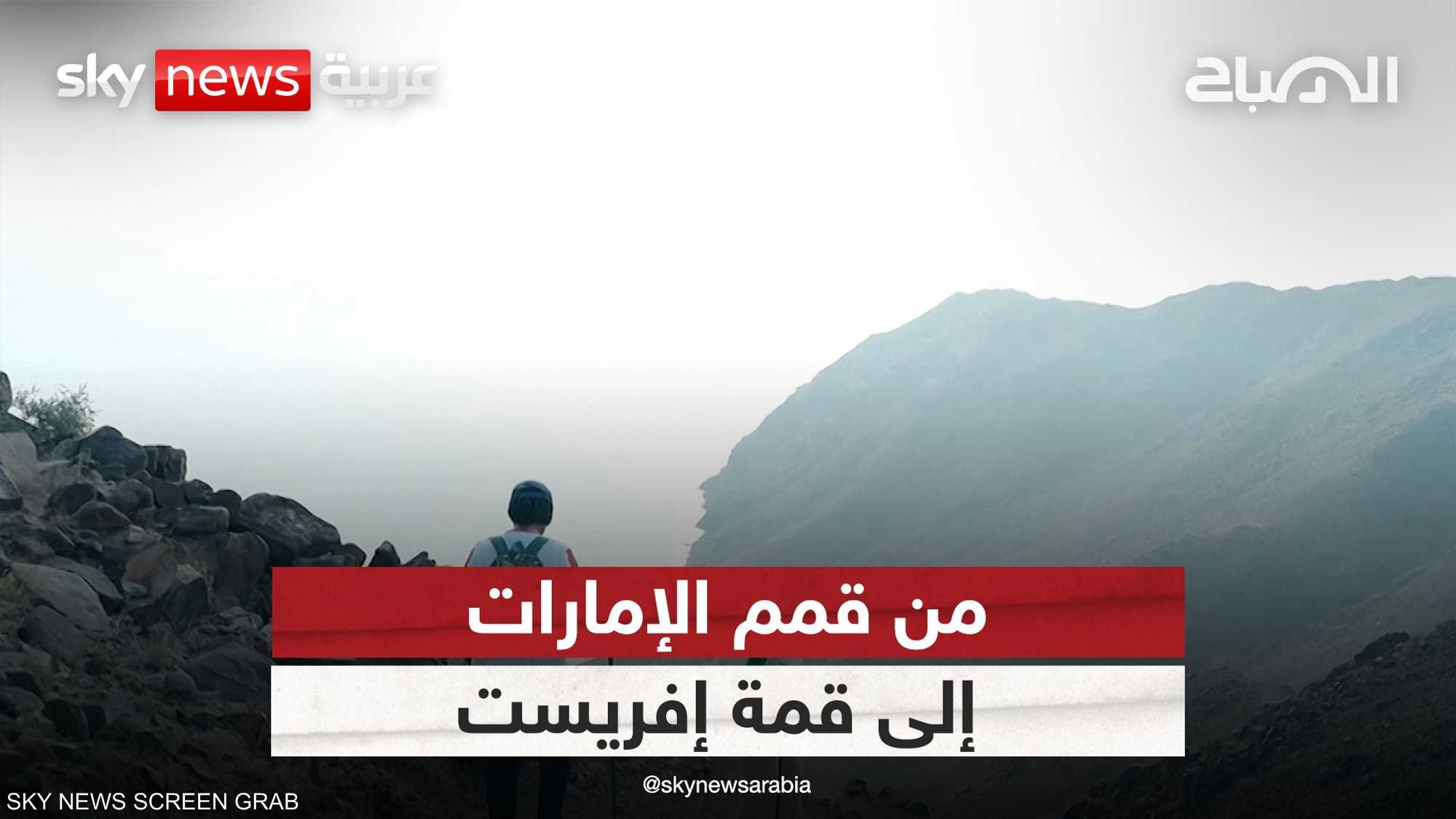 أبطال تحدي قمم الإمارات يحصدون المراكز الأولى