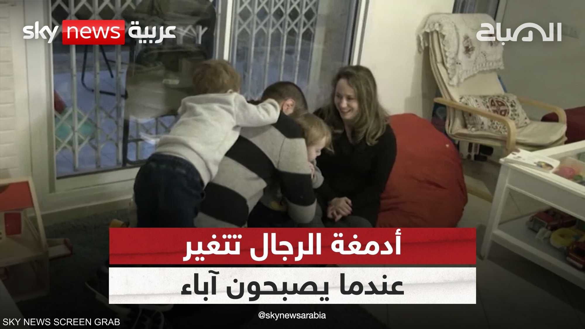 بحث: أدمغة الرجال عرضة للتغير عندما يصبحون آباءً