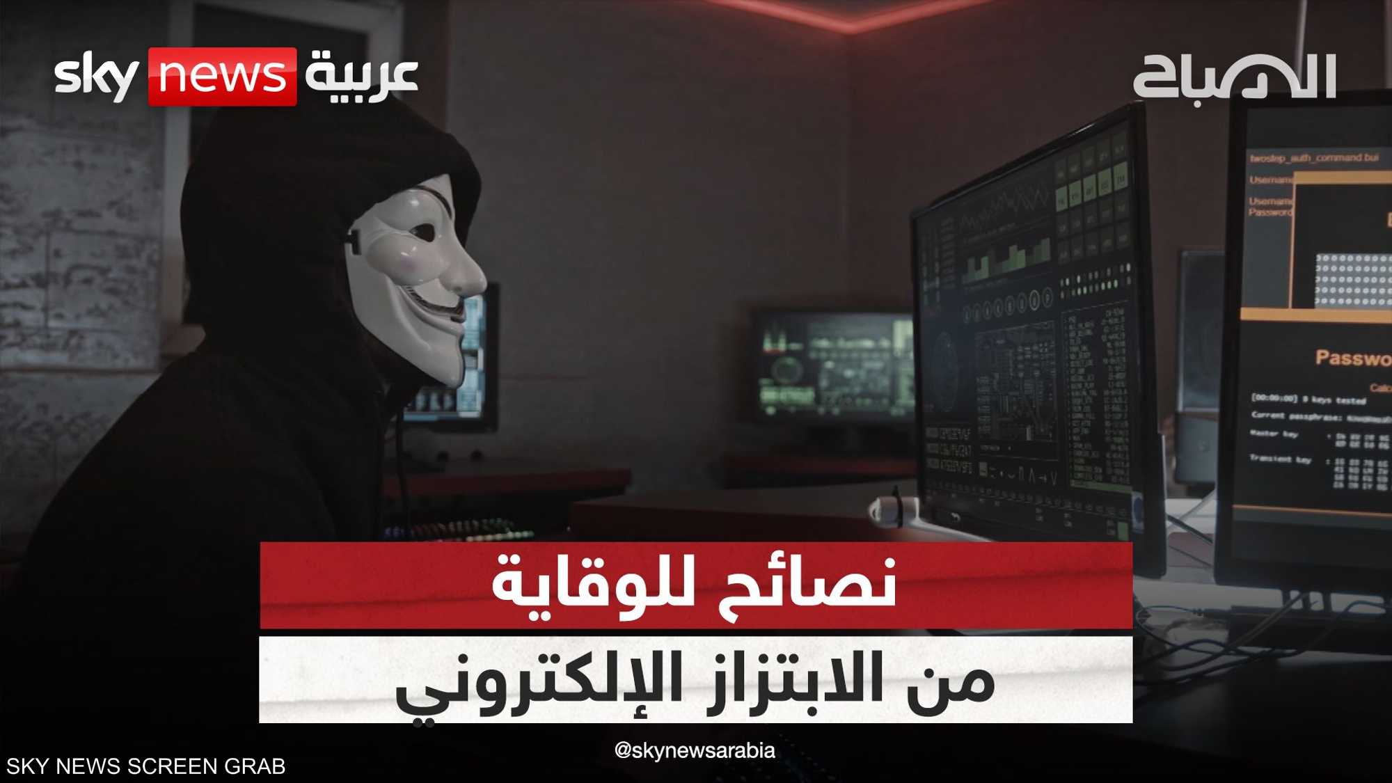 دراسة: 1 من كل 7 بالغين مهدد بالابتزاز الجنسي