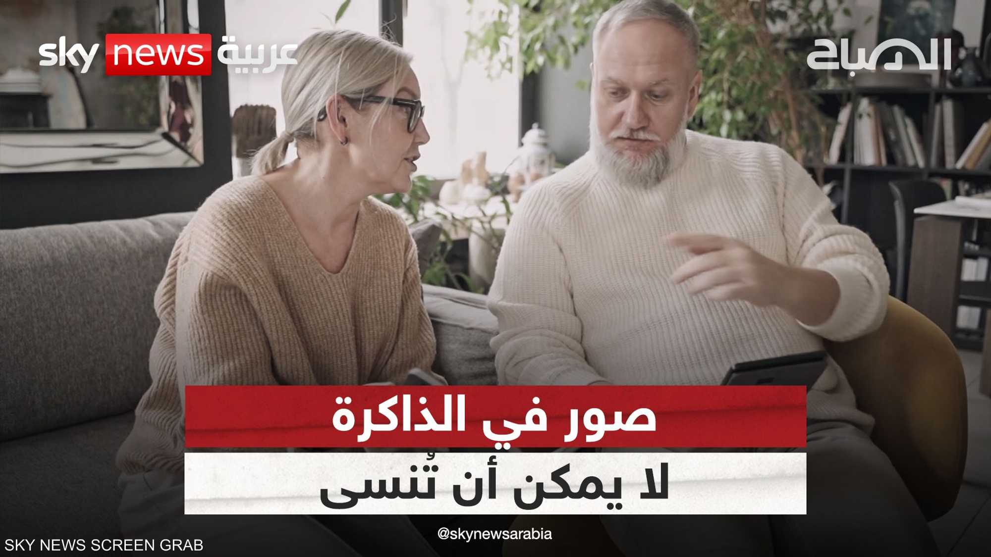 لماذا بعض الصور ترسخ بالذاكرة أكثر من غيرها؟