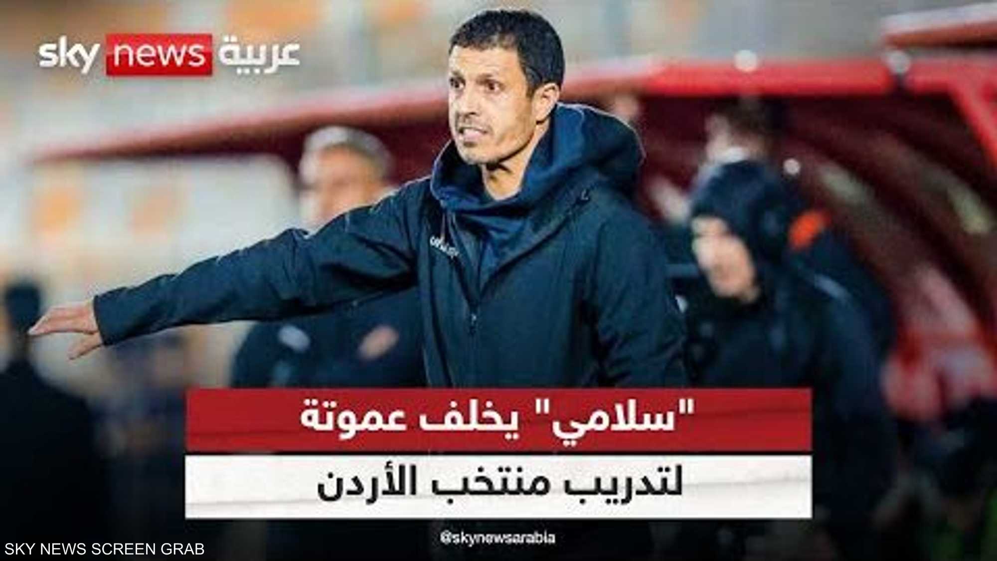 لماذا ترك عموتة تدريب منتخب الأردن؟
