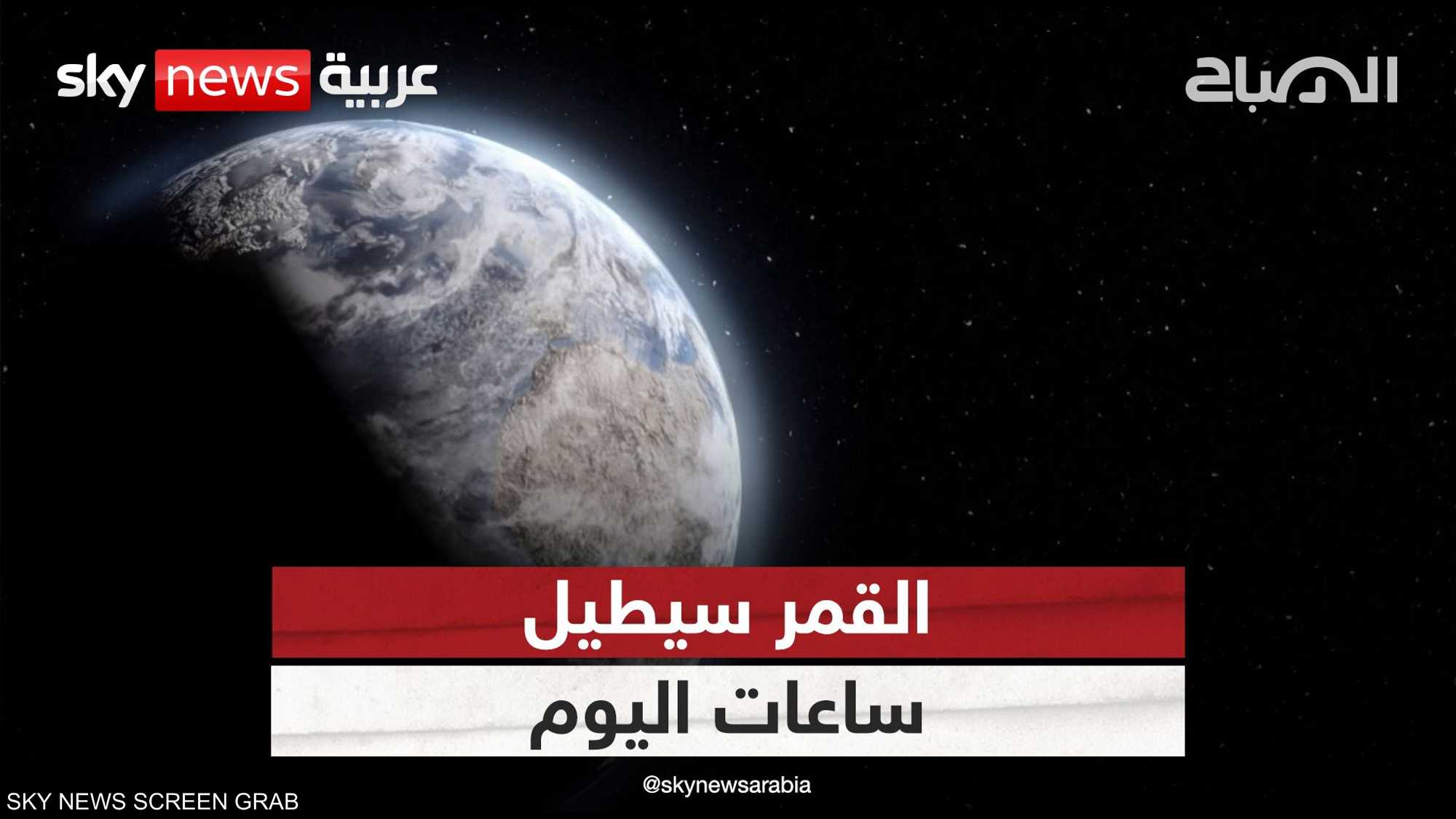 دراسة: اليوم سيمتد على كوكب الأرض لـ25 ساعة مستقبلا