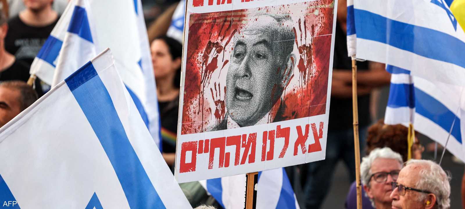 من المظاهرات المناوئة لنتنياهو في تل أبيب