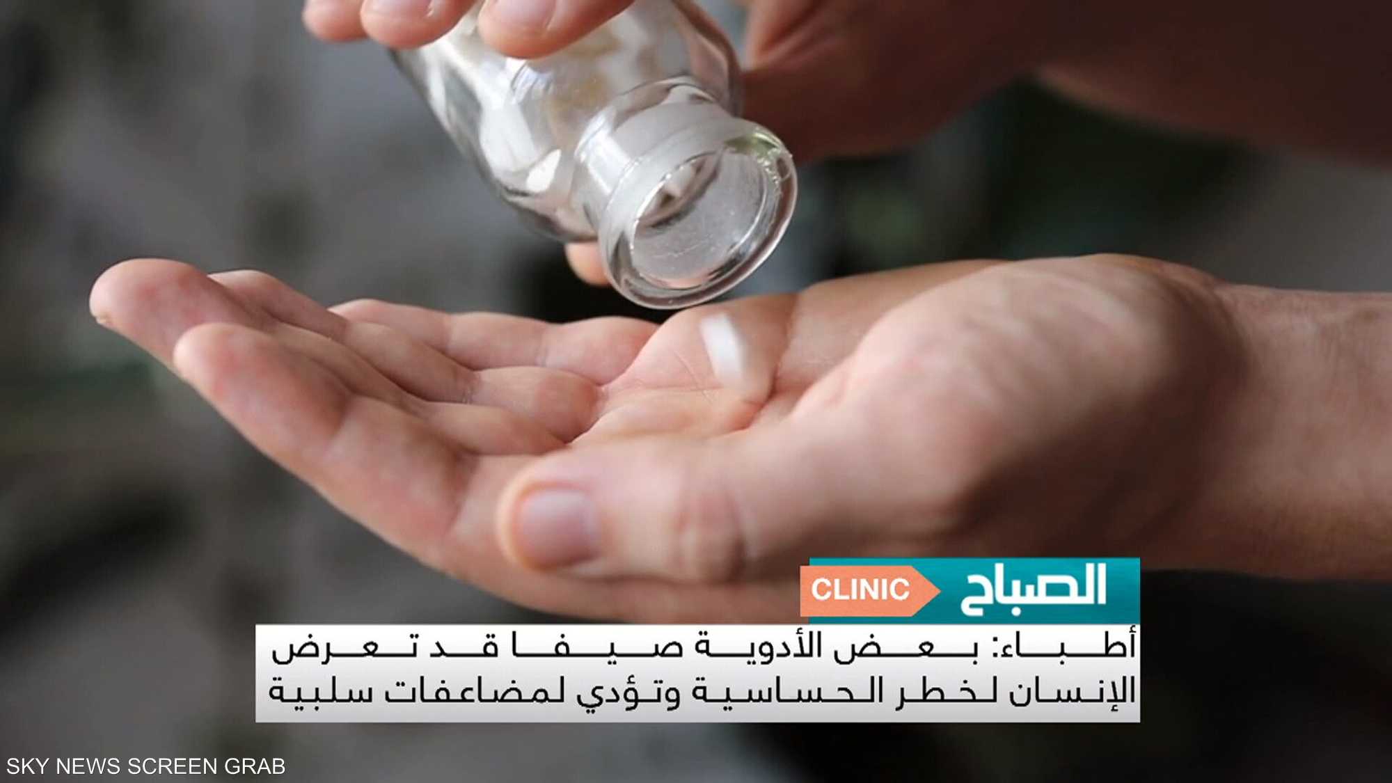 أطباء: إهمال تخزين الأدوية في الصيف قد يؤدي لنتائج عكسية