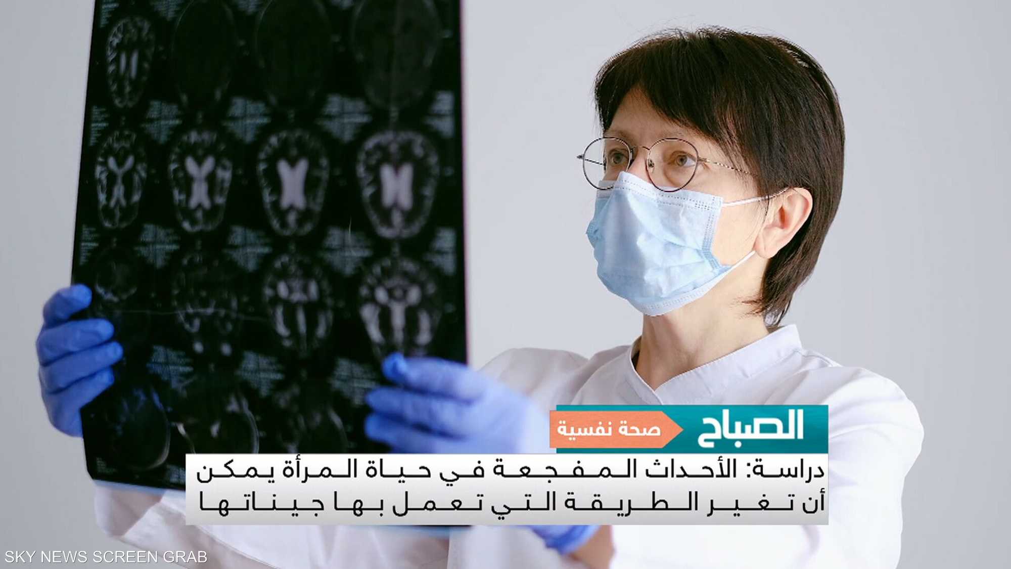 دراسة: آثار الصدمة النفسية يمكن توريثها للأبناء!