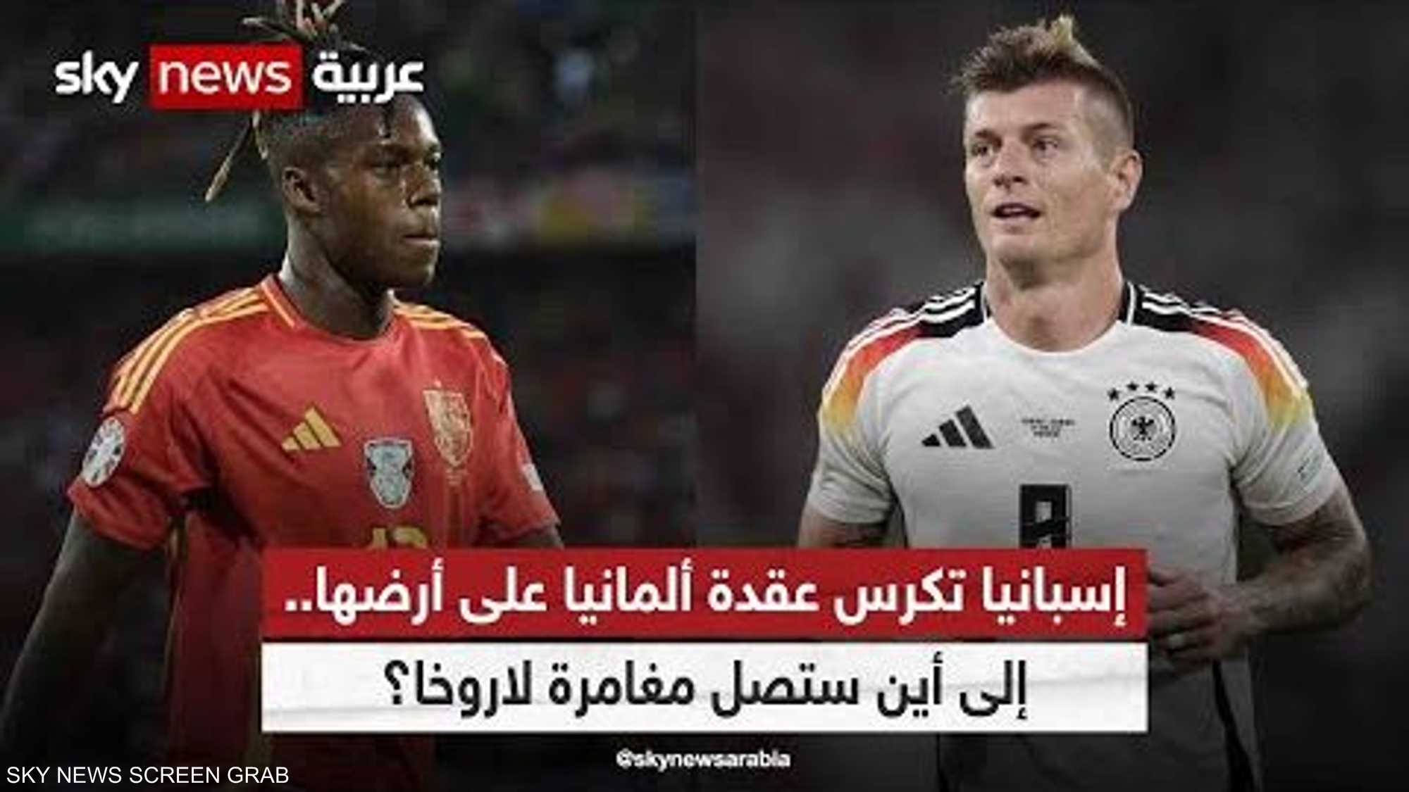 أمم أوروبا.. إسبانيا تكرس عقدة ألمانيا على أرضها