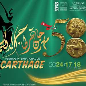 شعار الدورة 58 لمهرجان قرطاج الدولي