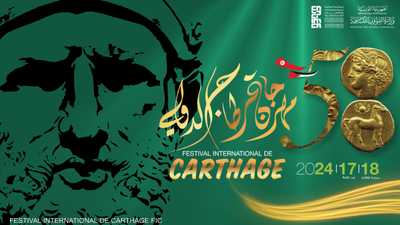 مهرجان قرطاج في دورته الجديدة.. نجوم عرب وإيقاعات عالمية