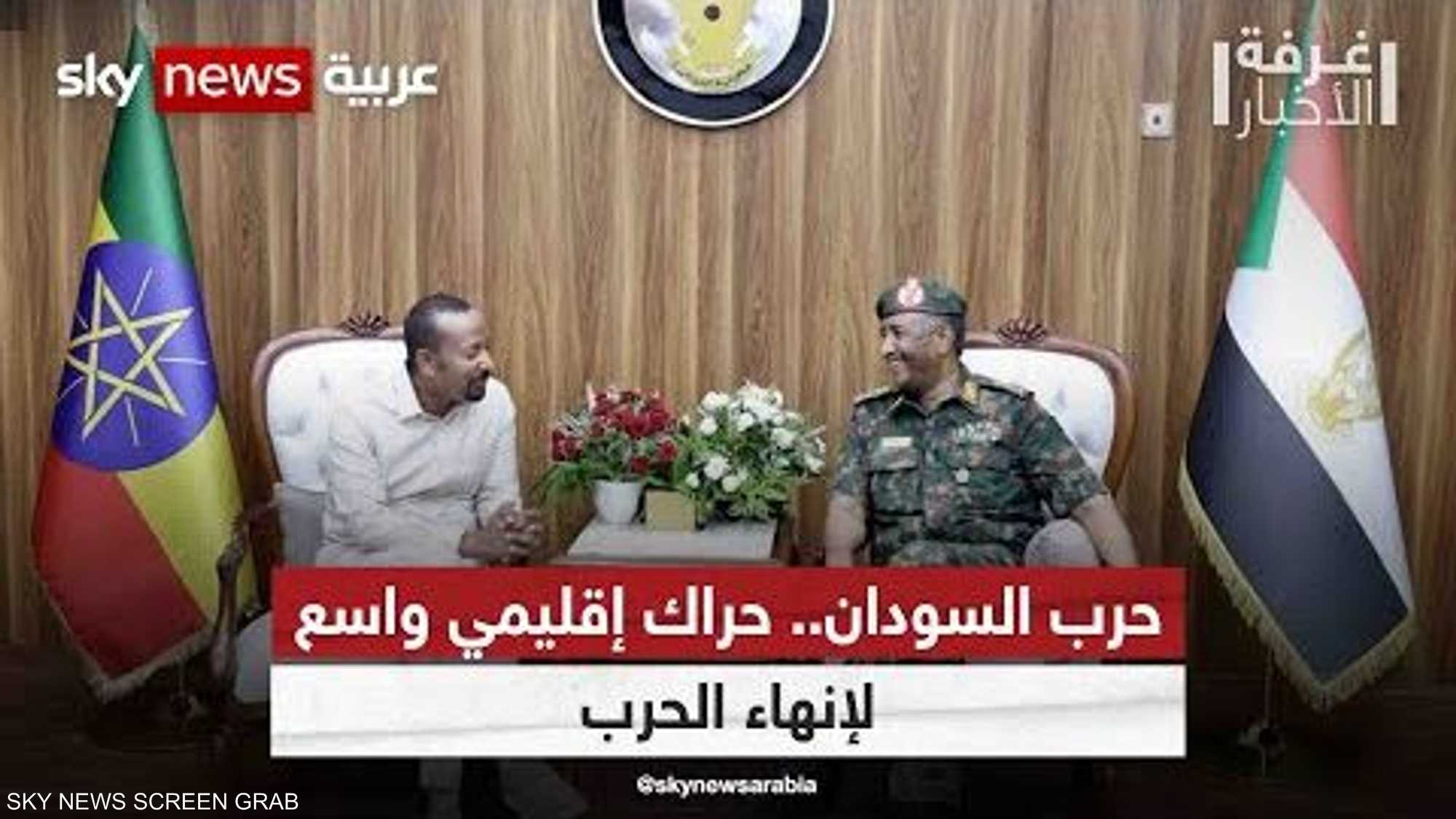 حرب السودان.. حراك إقليمي واسع لإنهاء الحرب