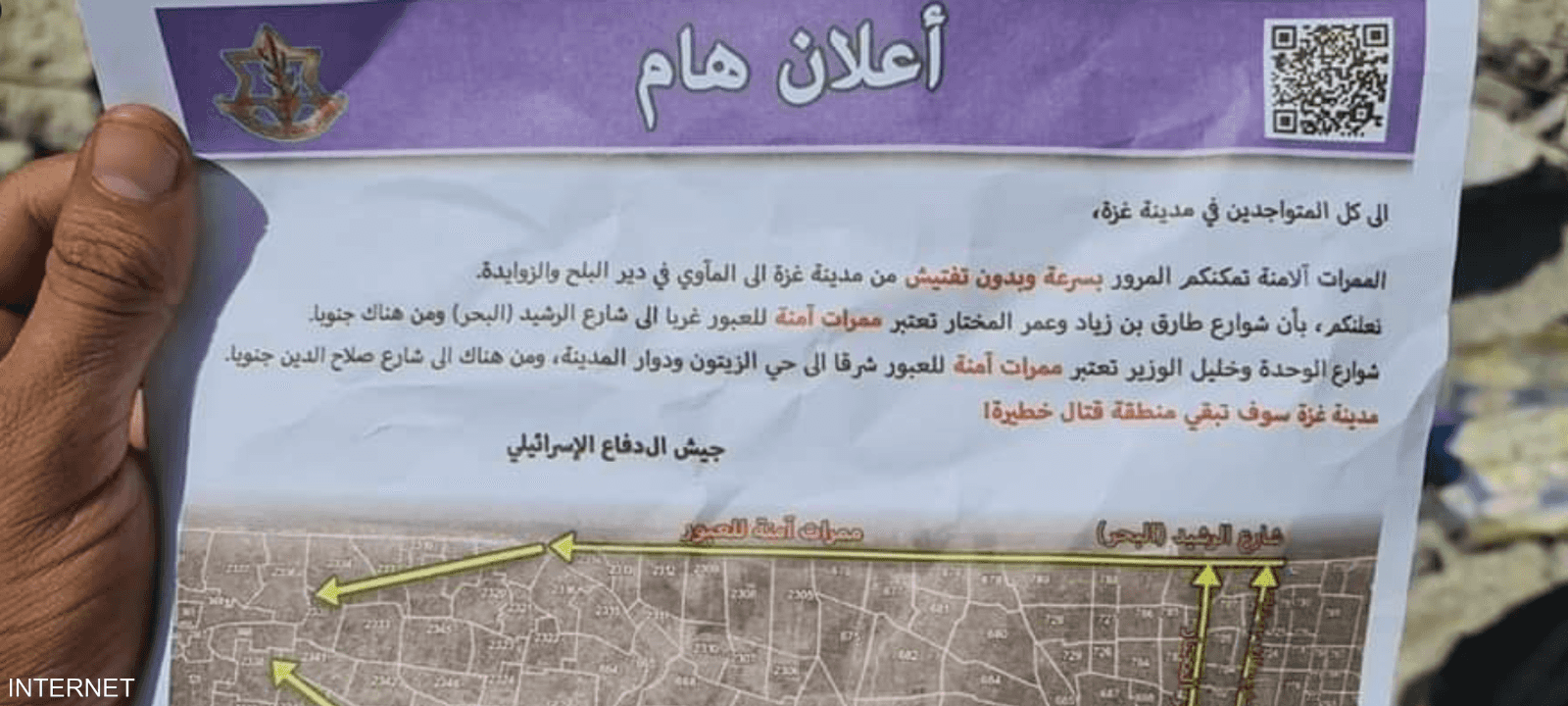 منشور إسرائيلي يأمر سكان غزة بإخلائها