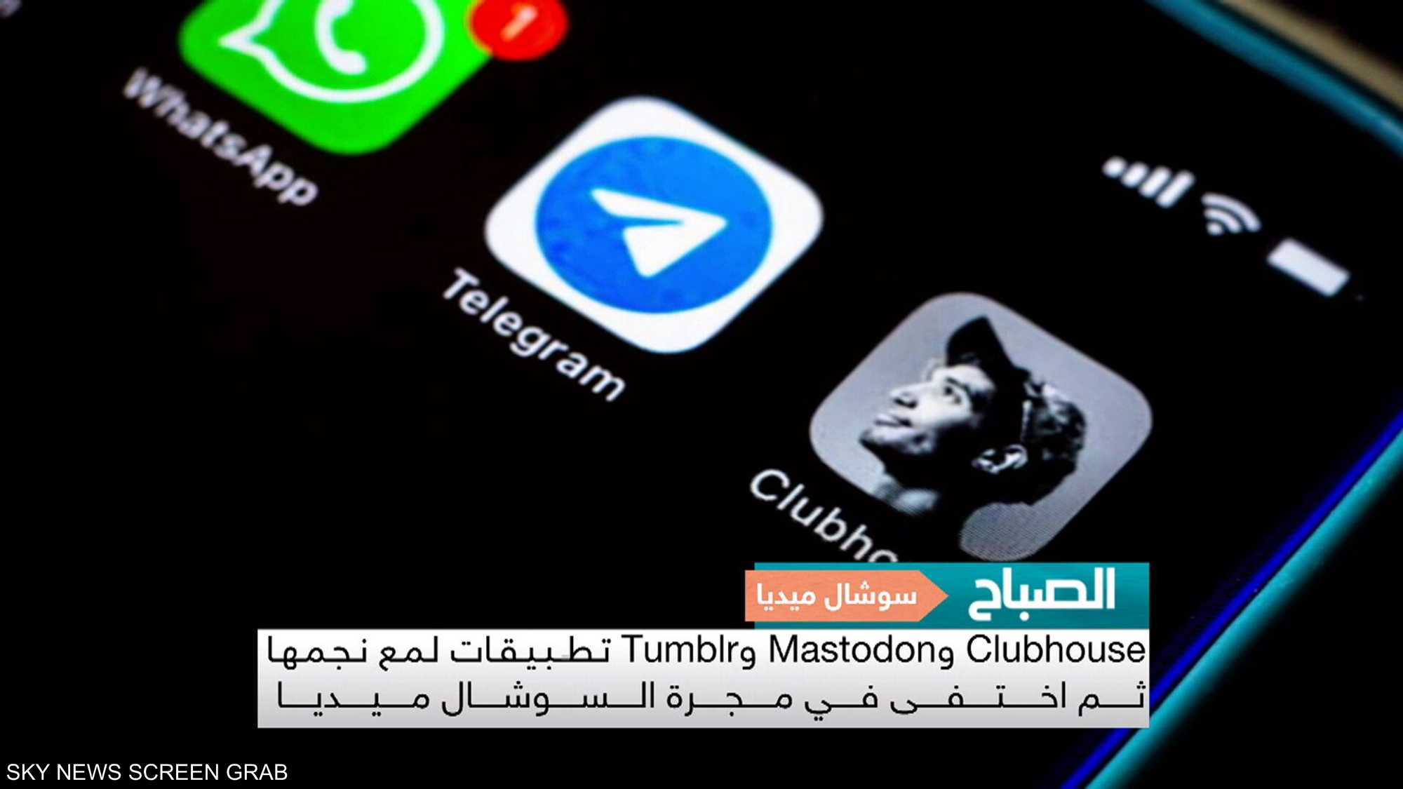 ما سبب اختفاء بعض تطبيقات ومنصات السوشال ميديا؟