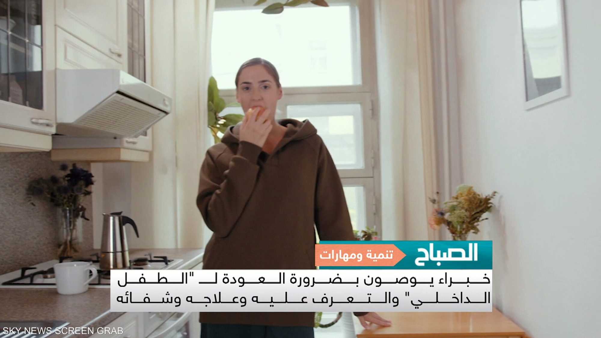 "الطفل الداخلي" يشمل كل تجارب الطفولة وقد يتحكم بك