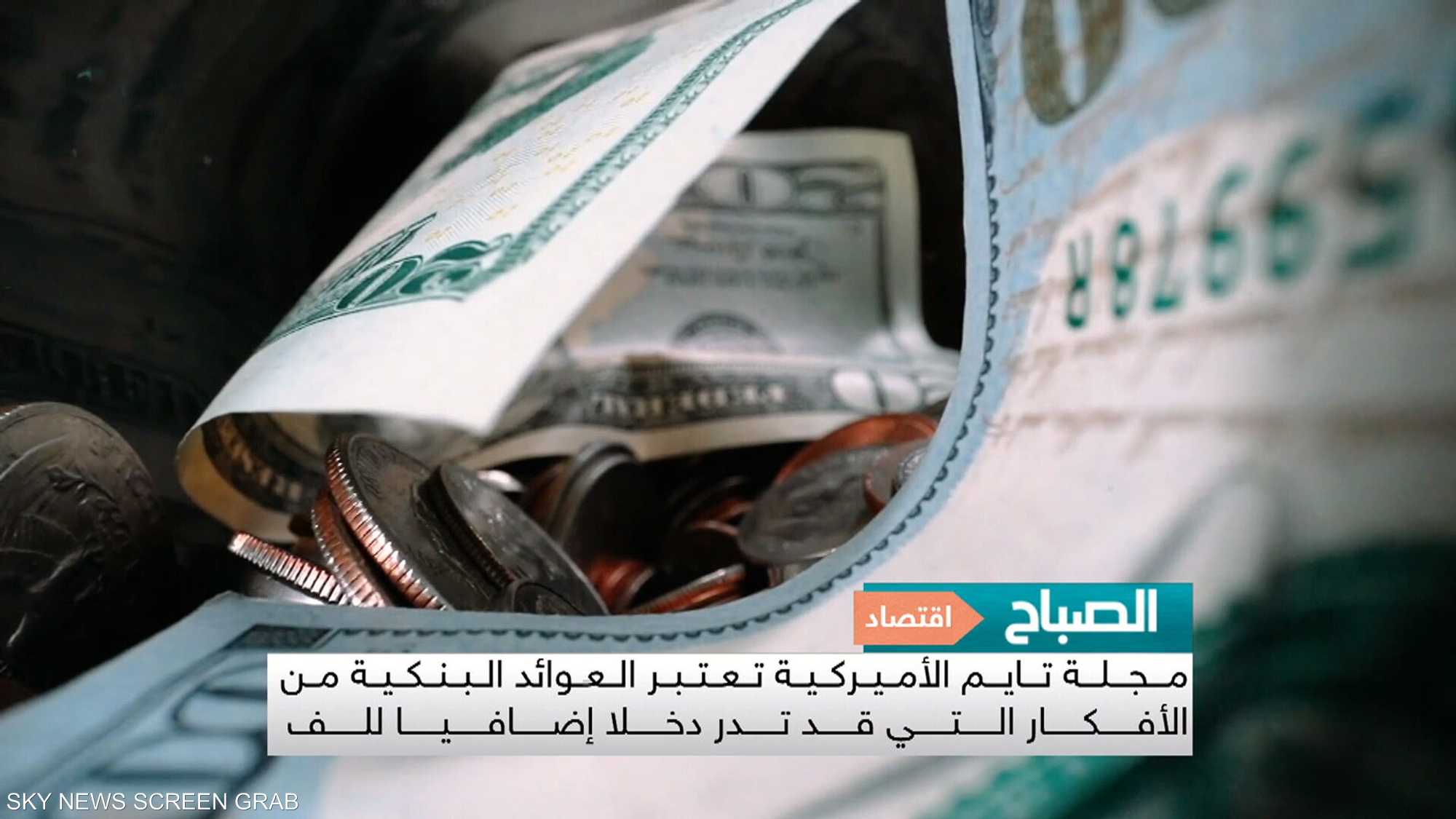 تايم: 10 طرق سريعة متاحة لكسب المال الإضافي