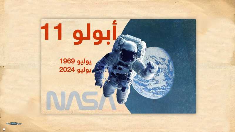 55 عاما على الهبوط على سطح القمر