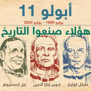 هؤلاء صنعوا التاريخ