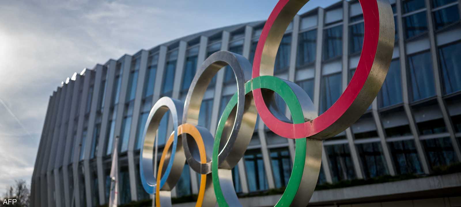 مقر اللجنة الدولية الأولمبية