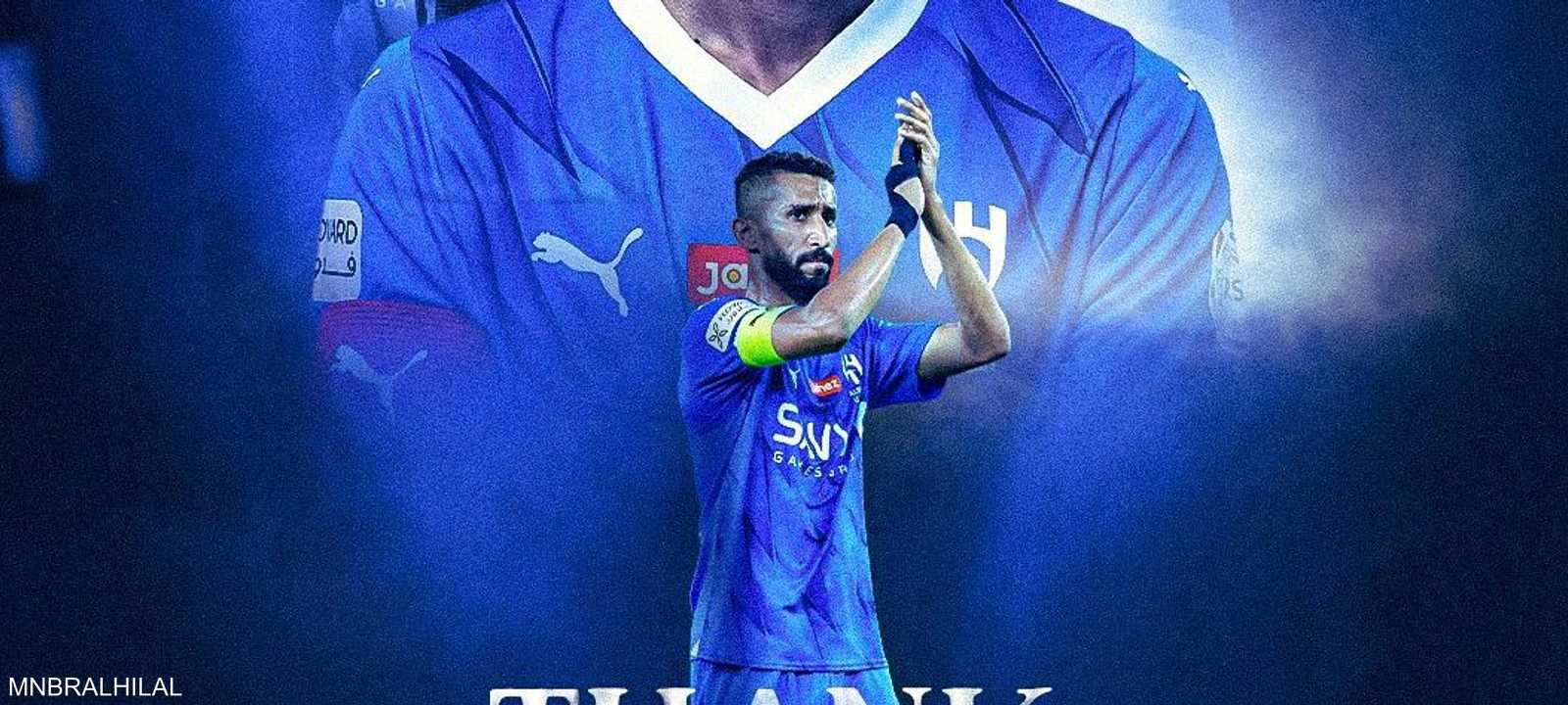 الهلال يودع الفرج بالذهب