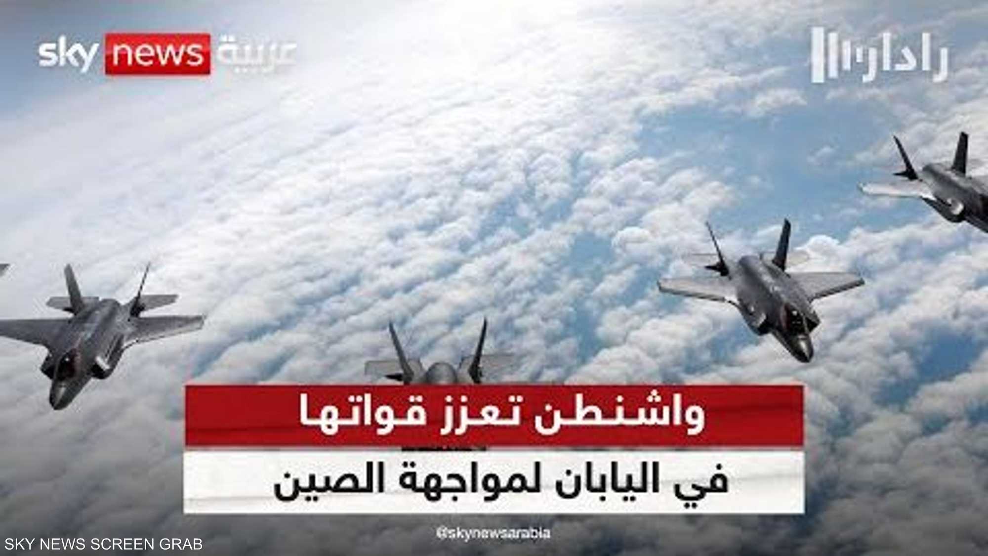 واشنطن تعزز قواتها في اليابان لمواجهة الصين