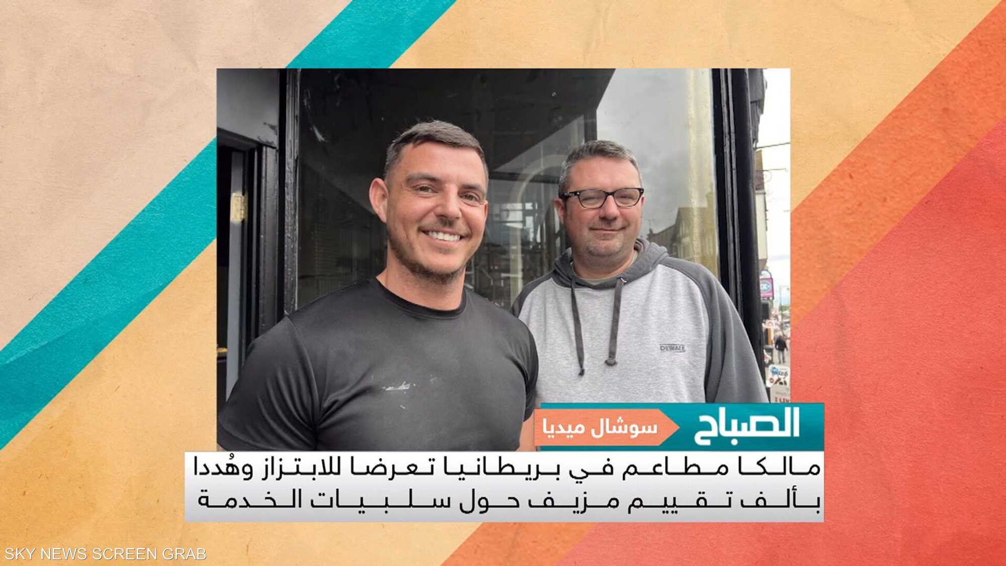 التقييمات السلبية.. هل تصبح طريقة لابتزاز أصحاب المطاعم؟