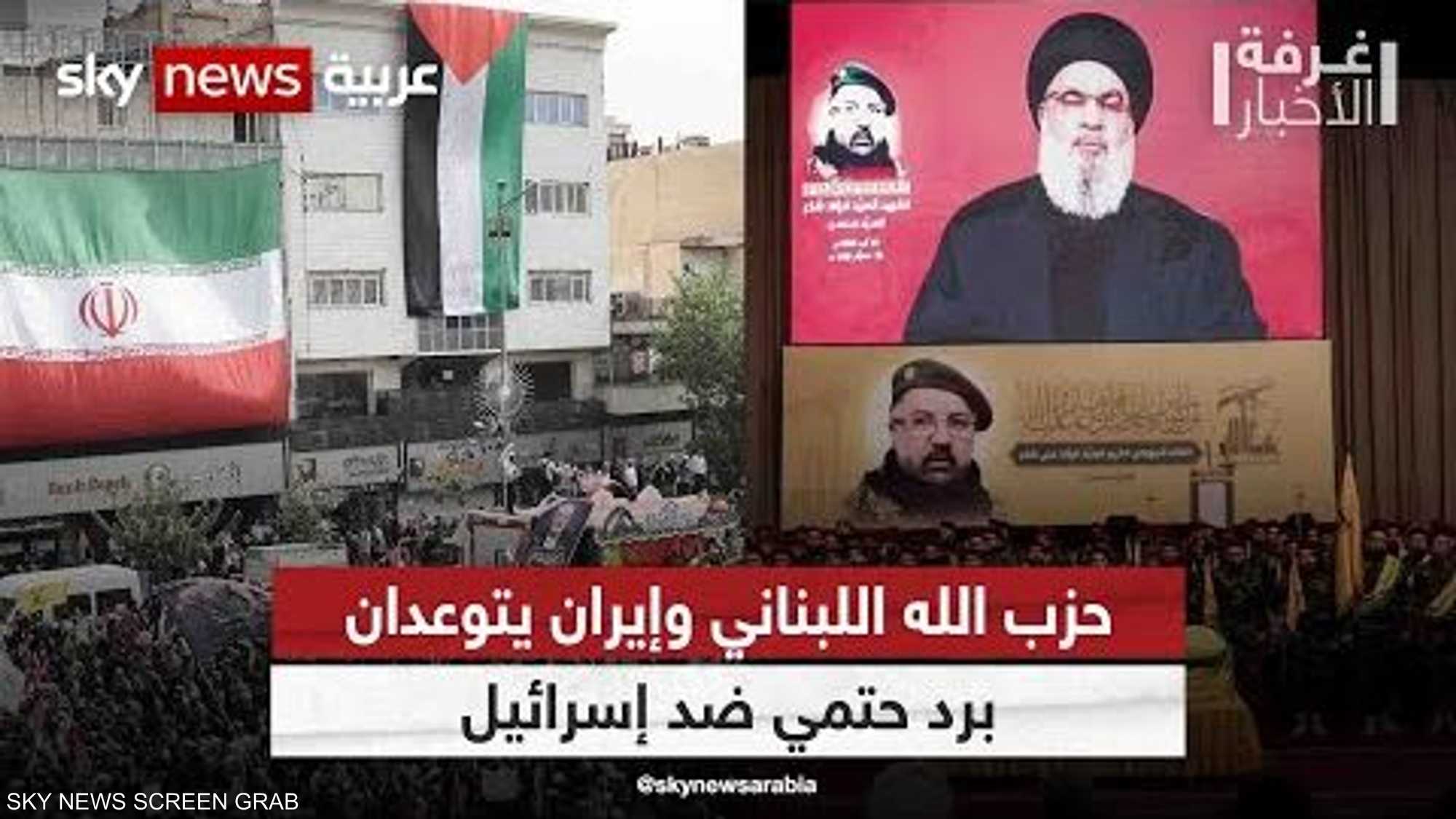 حزب الله اللبناني وإيران يتوعدان برد حتمي ضد إسرائيل