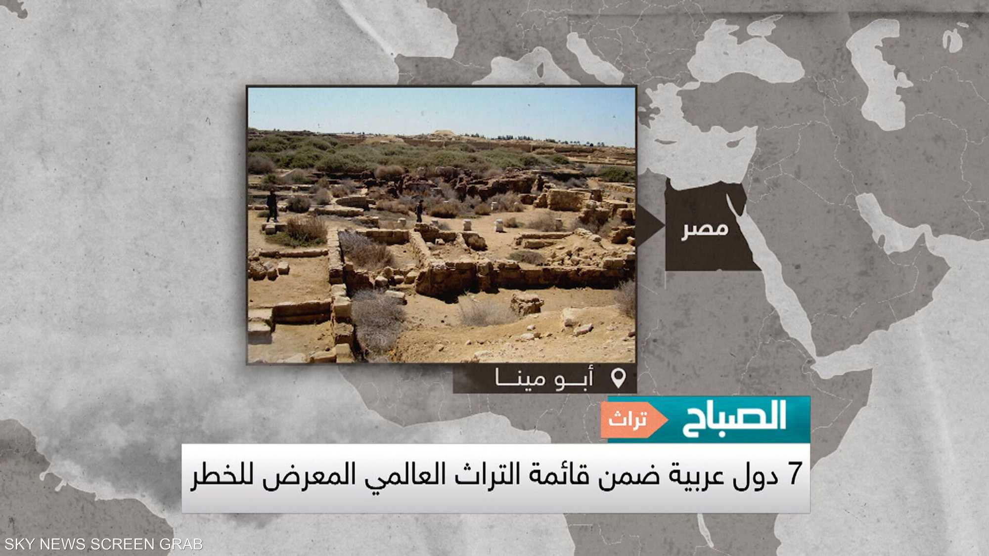 قائمة التراث العالمي المعرض للخطر في الدول العربية تتوسع