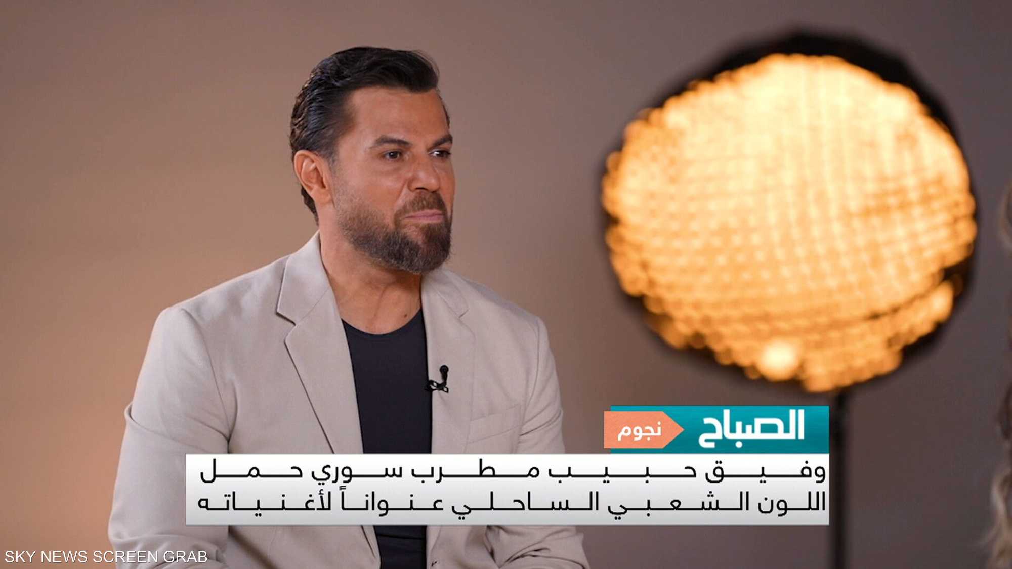 المغني السوري وفيق حبيب في ضيافة الصباح