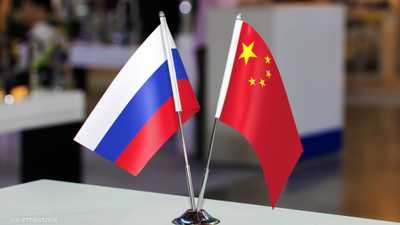 روسيا والصين