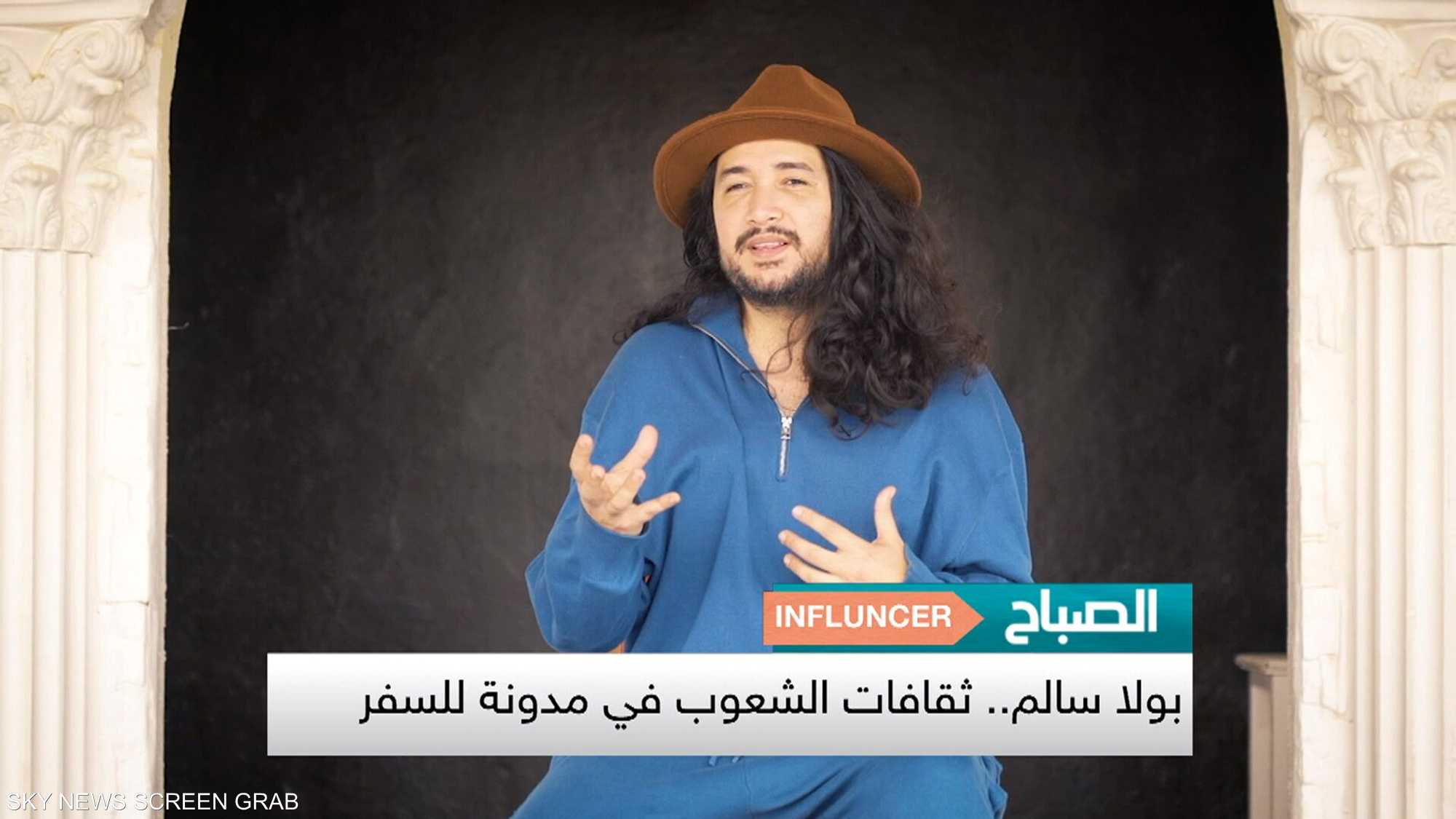 بولا سالم.. ثقافات الشعوب في مدونة للسفر